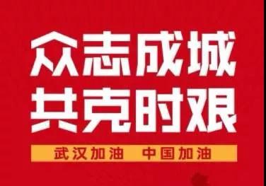 微信图片_20200315172434.jpg 微信图片_20200315172434.jpg